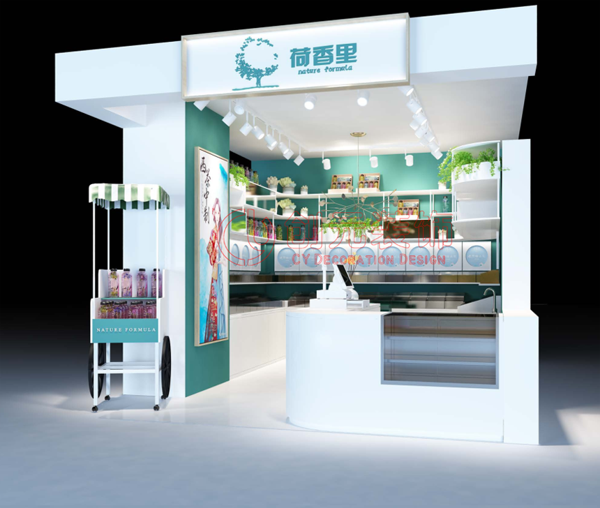 白云-荷香里花茶店